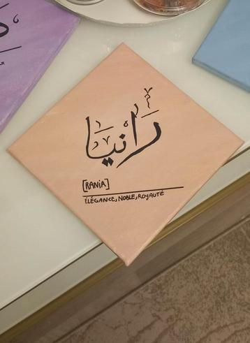 CADEAUX CALLIGRAPHIE ARABE beschikbaar voor biedingen