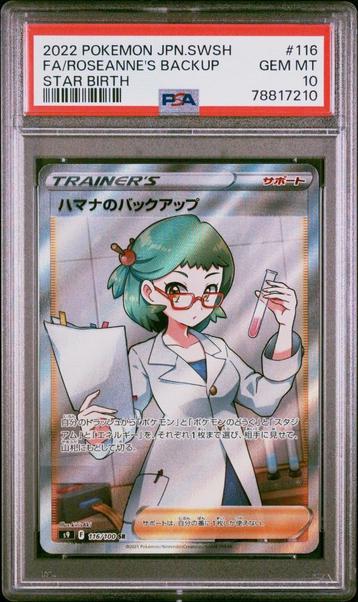 Roseanne's Backup PSA 10 - 116/100 - Japanese Star Birth beschikbaar voor biedingen