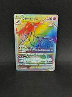 Mavile VSTAR 088/068 (Japanese), Verzenden, Nieuw, Losse kaart, Foil