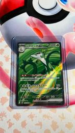 Serperior 159/086 sv11b, Enlèvement ou Envoi, Comme neuf