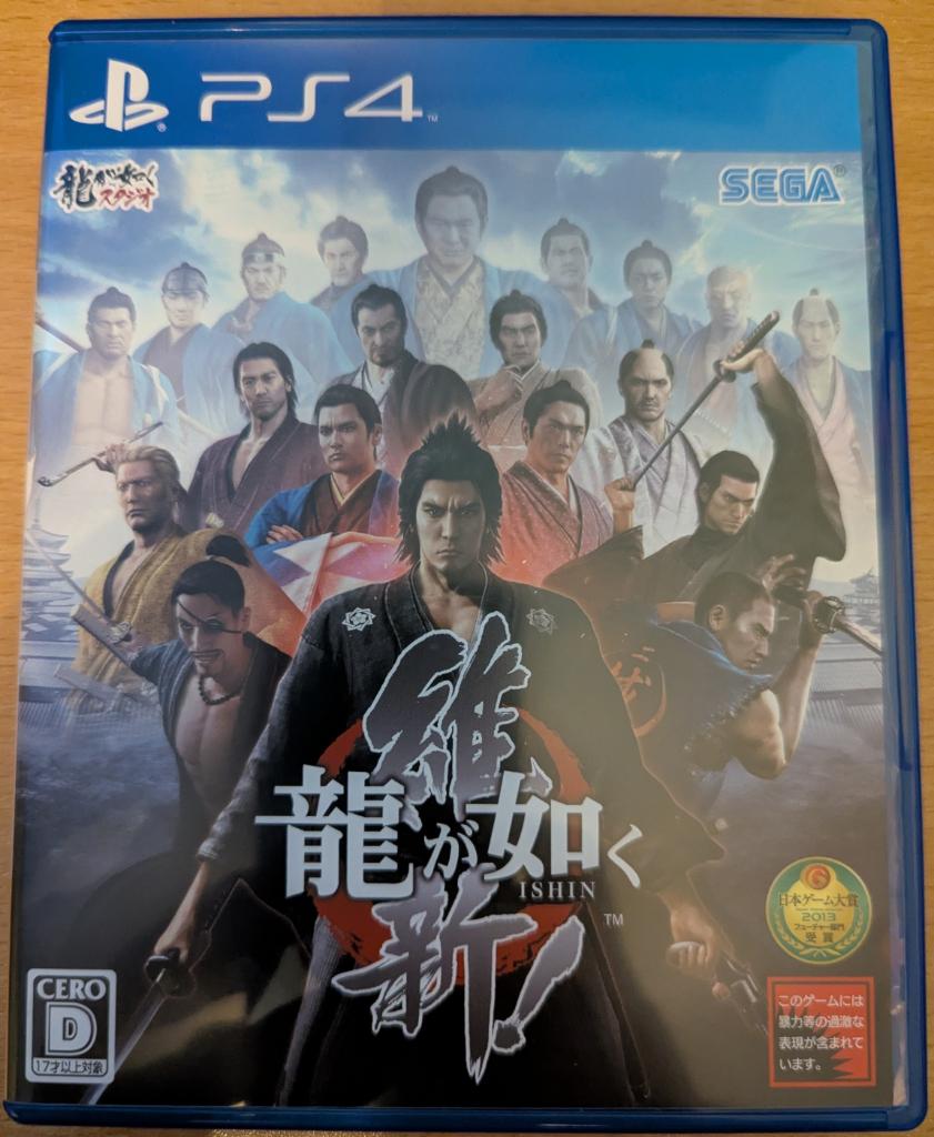 Yakuza / Like a Dragon / Ryuu ga Gotoku Ishin! Playstation 4, Games en Spelcomputers, Games | Sony PlayStation 4, Zo goed als nieuw
