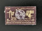 UAR Egypte 1965 - 100 jaar telecommunicatie, Ophalen of Verzenden, Egypte, Gestempeld
