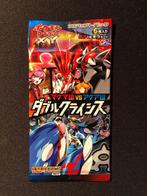xy team magma vs aqua japanse booster 1st ed., Ophalen of Verzenden, Nieuw, Booster