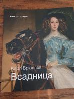 Russische kunst - uitdieping schilderij, Ophalen of Verzenden, Gelezen