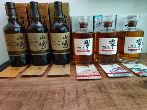Yamazaki & Hibiki Limited Edition 2021-2022-2023 Suntory, Verzamelen, Wijnen, Nieuw, Overige typen, Overige gebieden, Vol, Ophalen of Verzenden