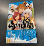 Kingdom Hearts II 2 Amano Shiro Comic Japan vers strip-boek, Boeken, Ophalen of Verzenden