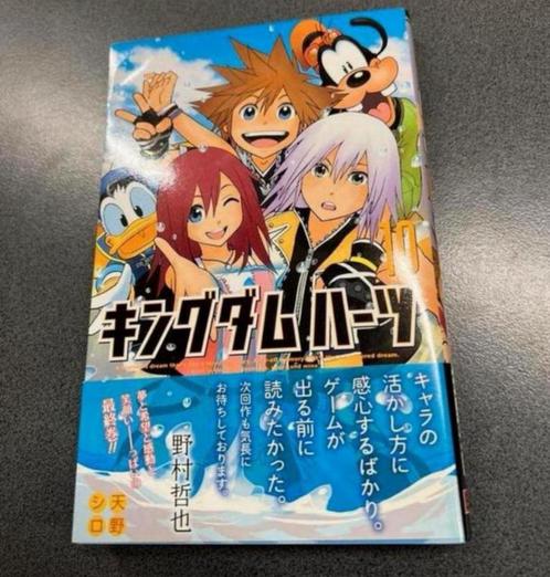 Kingdom Hearts II 2 Amano Shiro Comic Japan vers strip-boek, Boeken, Stripverhalen, Ophalen of Verzenden