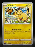 Pokémon : Japanese Pikachu - 024/098 - Non Holo, Hobby en Vrije tijd, Nieuw, Foil, Losse kaart, Verzenden