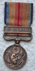Medaille, Japan, China Incident Medal Military Serv 1937-45, Enlèvement ou Envoi, Armée de terre, Ruban, Médaille ou Ailes