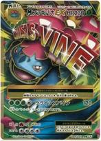 M Venusaur EX (JP) 089/087 - 20th Anniversary | RareCards, Enlèvement ou Envoi, Neuf, Cartes en vrac