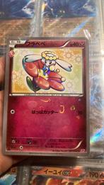 Zeer zeldzame Japanse pokemon kaart, Hobby en Vrije tijd, Ophalen of Verzenden, Zo goed als nieuw