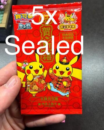 5x Pokemon Promo pack Lunar 2024 Taiwan Pokémoncenter 