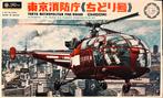 Fujimi 1/48 Alouette III, Hobby en Vrije tijd, Modelbouw | Vliegtuigen en Helikopters, Nieuw, Overige merken, Groter dan 1:72