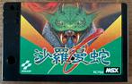 Konami Salamander voor MSX Computers, Computers en Software, Ophalen of Verzenden