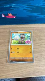 Pokemon - Rockruff Stamped - Gem Pack 1 - 1205/05, Ophalen of Verzenden, Zo goed als nieuw