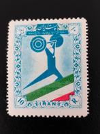 Iran 1957 - sport - Wereldkampioenschap Gewichtheffen *, Verzenden, Postfris, Midden-Oosten