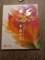 Postzegels  jaarboek CHINA 2012 VOLLEDIG IN PERFECTE STAAT, Postzegels en Munten, Ophalen of Verzenden