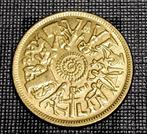 munt Egypte 10 milliemes 1977 : sparen voor ontwikkeling, Postzegels en Munten, Munten | Afrika, Verzenden, Egypte
