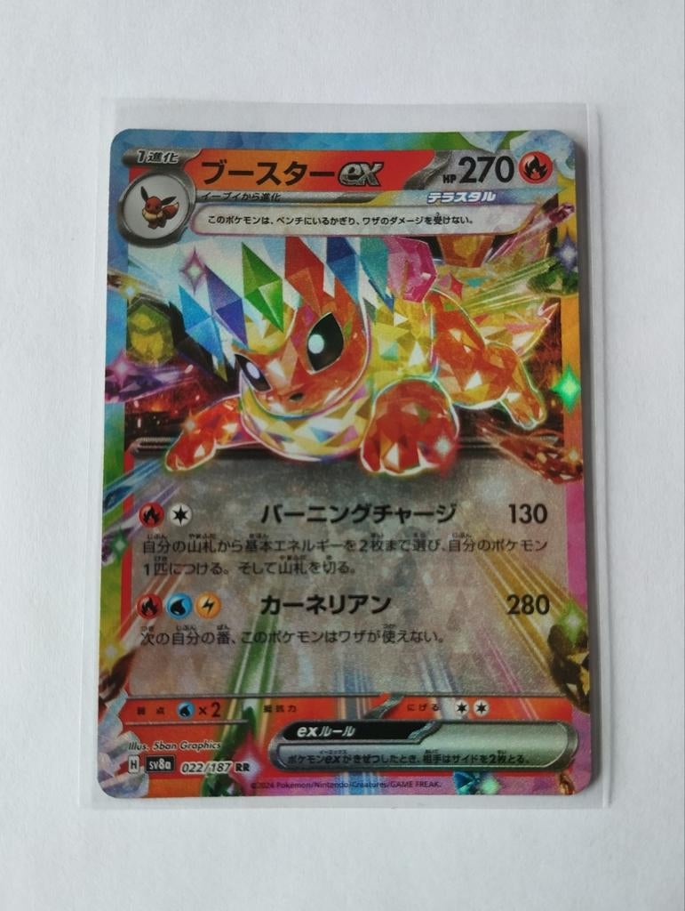 Carte japonaise brillante du festival Exterestal de Flareon, Enlèvement ou Envoi, Neuf