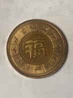 Chine monnaie zodiaque chinois plaqué or, Asie centrale, Monnaie en vrac, Or