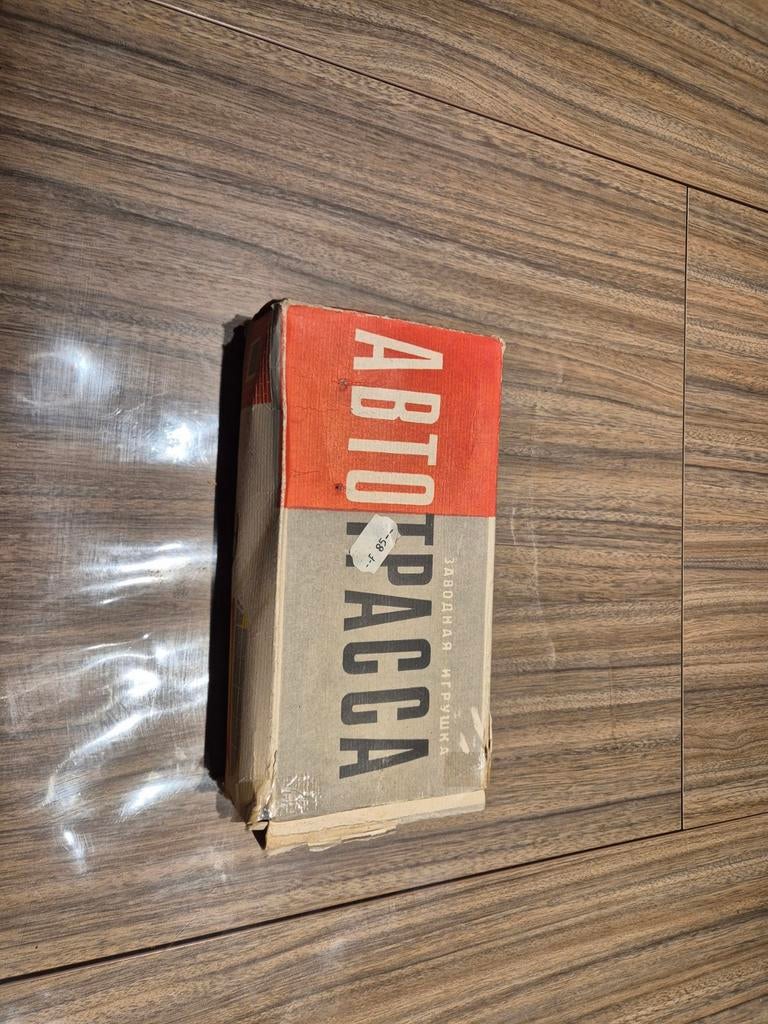 Antiek speelgoed autobaan, Antiek en Kunst, Ophalen of Verzenden