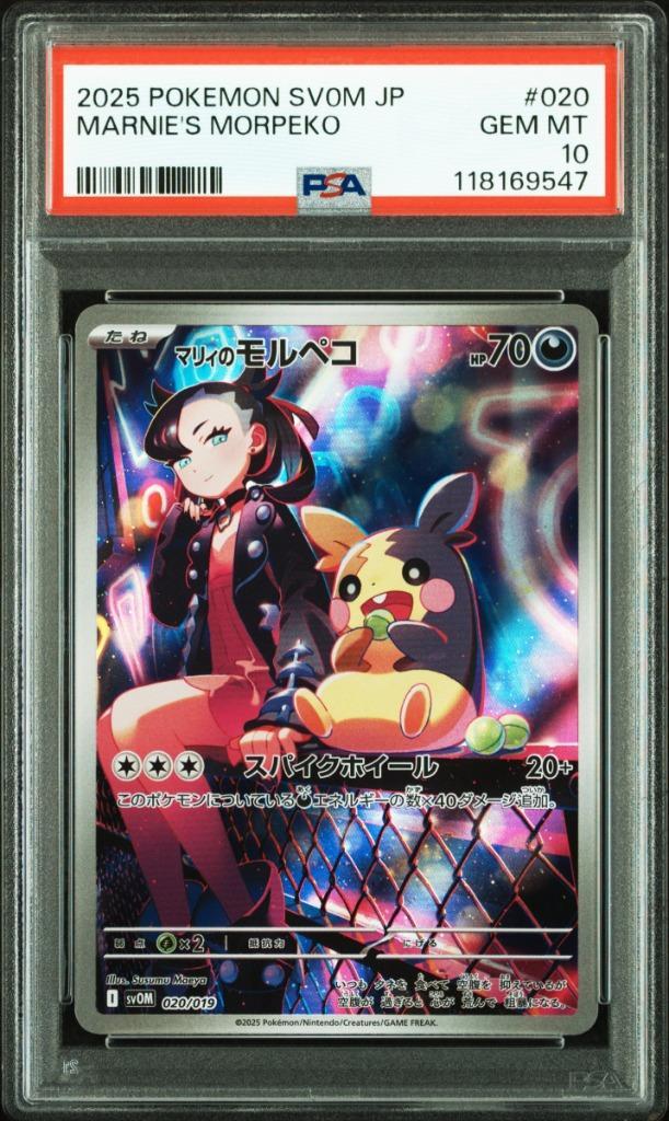 Marnie's Morpeko PSA 10 - 020/019 Japanese Starter Set SVOM, Hobby en Vrije tijd, Verzamelkaartspellen | Pokémon, Zo goed als nieuw