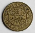 20 millimes Tunesie 1983, Postzegels en Munten, Ophalen of Verzenden, Overige landen, Losse munt