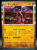 Pokémon : Japanese Ting-Lu - 047/066 - sv5a - Holo, Foil, Cartes en vrac, Enlèvement ou Envoi, Neuf