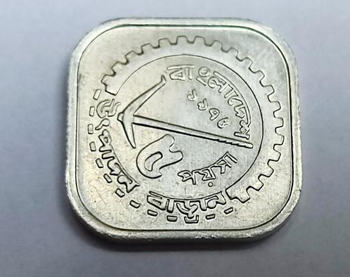 Bangladesh 5 poisha 1973- 74, Postzegels en Munten, Munten | Azië, Losse munt, Zuid-Azië, Ophalen of Verzenden