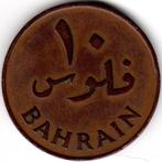 Bahrein : 10 Fils 1965 KM#3 Ref 15014, Midden-Oosten, Ophalen of Verzenden, Losse munt