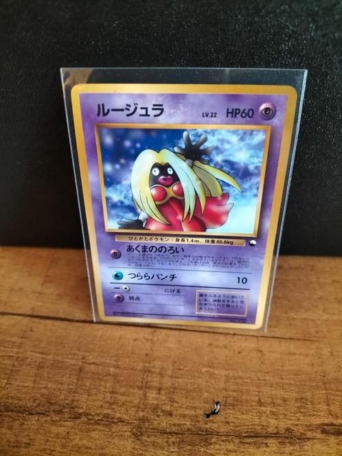 Jynx vending machine expansion sheet pokemon kaart, Hobby en Vrije tijd, Verzamelkaartspellen | Pokémon, Zo goed als nieuw, Ophalen of Verzenden