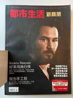 Keanu Reeves - revue chinoise, Ophalen, Nieuw