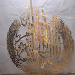 Wanddecoratie (Allah), Ophalen, Zo goed als nieuw