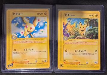 Pichu bundle dealtje beschikbaar voor biedingen