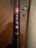 Sakura telescopic rods , carp  fishing art from Japan, Watersport en Boten, Hengelsport | Witvissen, Ophalen of Verzenden, Zo goed als nieuw