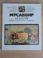 Nieuw kunstboek. Modern miniature painting of Uzbekistan, Ophalen of Verzenden