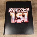 Pokemon 151 japanese master set, Ophalen of Verzenden, Zo goed als nieuw, Meerdere kaarten