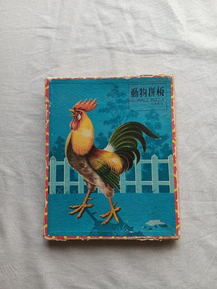 Vintage Chinese dierenpuzzel, 1960s: haan & geit, Antiek en Kunst, Antiek | Speelgoed, Ophalen of Verzenden