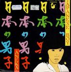 vinyl 7"   -   Aneka – Japanese Boy, Ophalen of Verzenden, Overige formaten