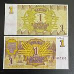 Letland - 1 Rublis 1992 - P 35 - UNC - 977, Ophalen of Verzenden, Overige landen, Los biljet