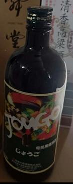 Jougo  🇯🇵 Vin saké, Neuf, Autres régions, Pleine, Enlèvement