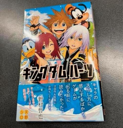 Kingdom Hearts II 2 Amano Shiro Comic Japan vers strip-boek, Boeken, Stripverhalen, Ophalen of Verzenden