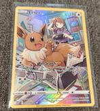 BRS TG11 Eevee Zeldzame Kaart Near Mint, Ophalen of Verzenden, Zo goed als nieuw