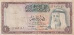 Kuwait 1 Dinar (1968 “Sheikh Sabah Ibn Salim al-Sabah”), Postzegels en Munten, Bankbiljetten | Azië, Ophalen of Verzenden, Los biljet
