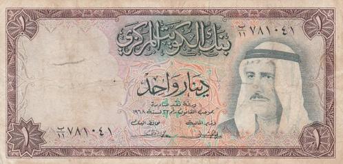 Kuwait 1 Dinar (1968 “Sheikh Sabah Ibn Salim al-Sabah”), Postzegels en Munten, Bankbiljetten | Azië, Los biljet, Ophalen of Verzenden