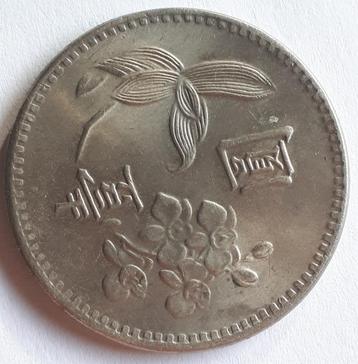 CHINA /TAIWAN: 1 Dollar (Yuan) 1972 UNC Y 536 beschikbaar voor biedingen