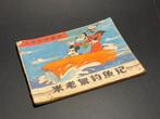 Chinees Disney stripboekje – “Mickey Mouse visverhaal”(1986), Verzamelen, Ophalen of Verzenden, Mickey Mouse, Gebruikt