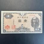 Japan - 1 Yen 1946 - P 85 - VF+ - 924(2), Ophalen of Verzenden, Midden-Oosten, Los biljet