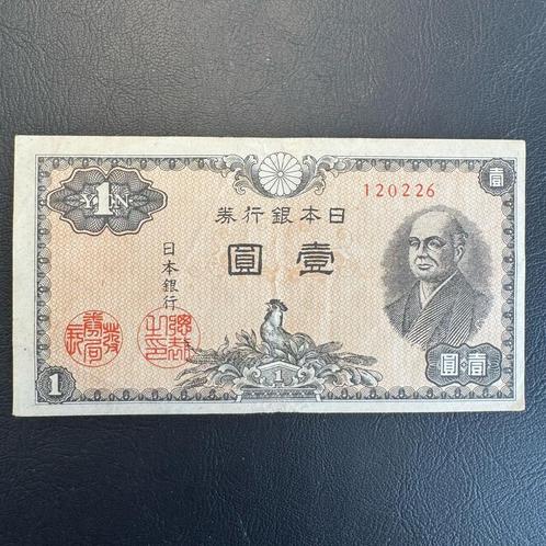 Japan - 1 Yen 1946 - P 85 - VF+ - 924(2), Postzegels en Munten, Bankbiljetten | Azië, Los biljet, Midden-Oosten, Ophalen of Verzenden