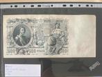 Bankbiljet - Rusland - 500 roebel 1912 - TB, Postzegels en Munten, Bankbiljetten | Europa | Niet-Eurobiljetten, Rusland